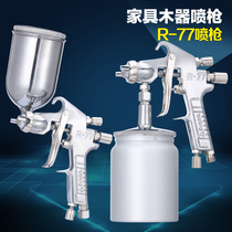 Taiwan Polaroid R-71 spray gun 77 upper and lower pot furniture woodware sheet metal latex paint paint topcoat primer spray gun