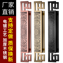 Chinese imitation ancient Xiangyun luxury wooden door door handle stainless steel glass door pushing ramen handle Qinggu black spot