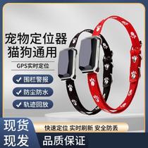 Pet gps instrument hound dog collar locator anti-lost remote tracker cat tracking booking device