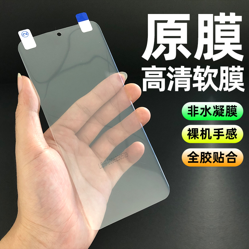 Fanspda Is Suitable for Xiaomi 13 Ultra Original Phone Film, 14 Ultra Original Film, 13 Pro High-Definition Soft Film, Film M12S Screen, 17 Pro Max Protection, 15 Pro Screen Protector, Plastic Pet Fanspda Is Suitable for Xiaomi 13 Ultra Original Phone Film, 14 Ultra Original Film, 13 Pro High-Definition Soft Film, Film M12S Screen, 17 Pro Max Protection, 15 Pro Screen Protector, Plastic Pet