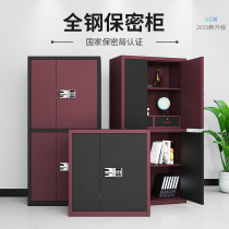 Thickening National Security Lock Electronic Secrecy Cabinet Fingerprint password filing cabinet Financial safe information Archives storage short cabinet