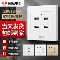 Type 86 four-position 4-hole USB switch socket panel 220V V to 5V four-port low voltage 36V dormitory site charging