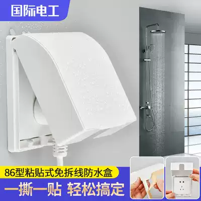 Type 86 self-adhesive waterproof box splashproof box switch cover socket protective cover bathroom dressing room switch waterproof box