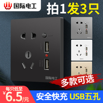 International electrical switch socket panel Household Type 86 one open five hole with USB Wall type porous power socket