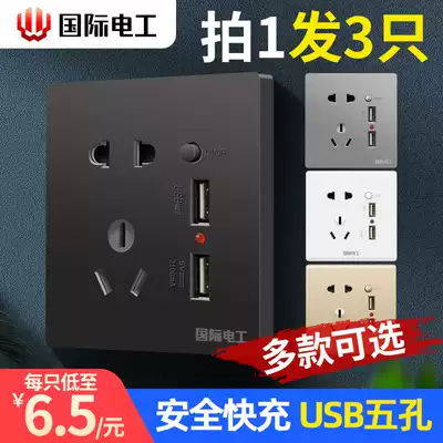 International electrical switch socket panel Household Type 86 one open five hole with USB Wall type porous power socket