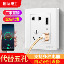 International electrician 86 type quick punch household wall switch socket panel five-hole with double usb multi-hole power socket