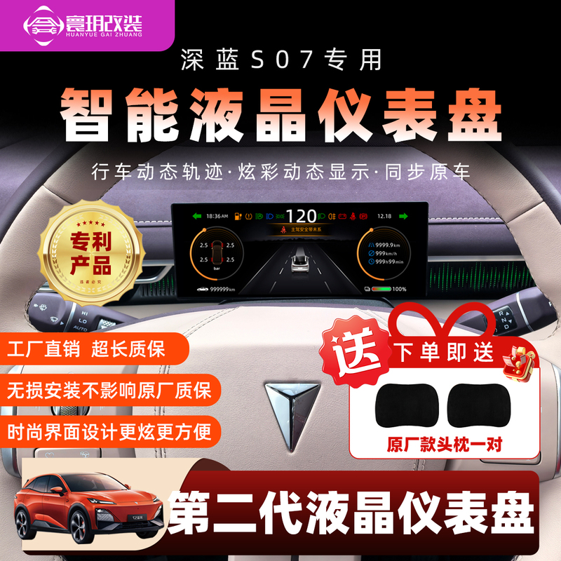 Suitable for Changan Deep Blue S07 Lcd Instrument Panel, S05 Speed Screen Digital Display, Qiyuan A07 Range Display Modification