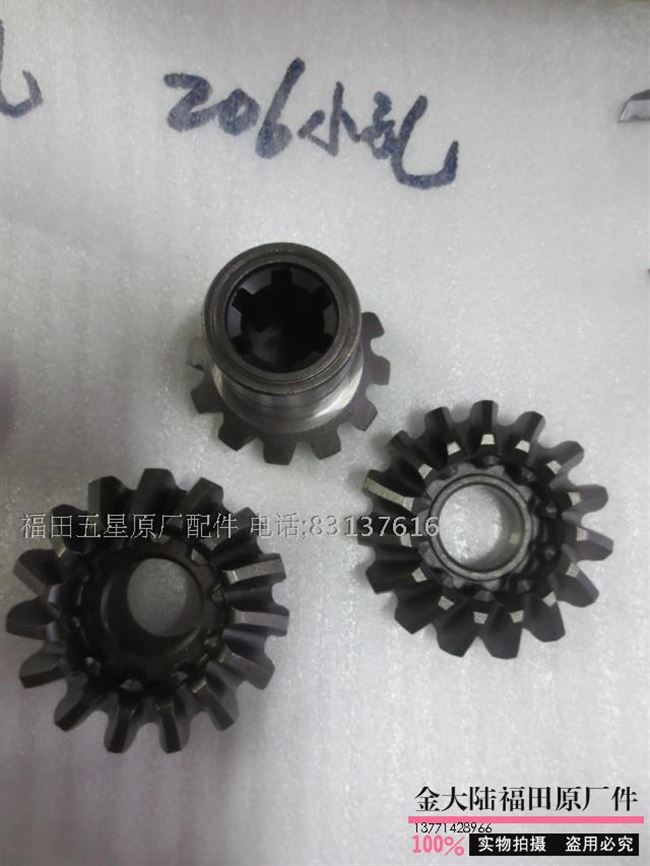 Bộ phận ba bánh Futian năm sao nguyên bản, bộ nguyên bản của bánh răng ngược. - Xe máy Gears Nhông xích