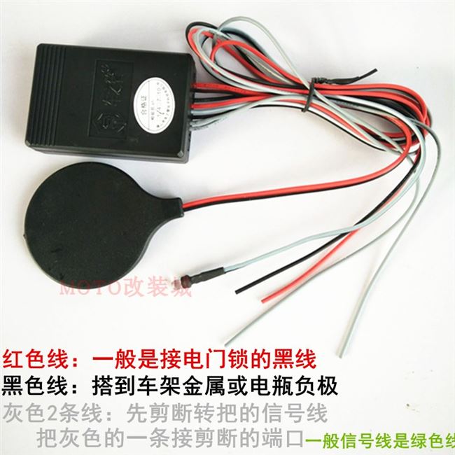 Xe điện ID thẻ tối công tắc chống trộm tàng hình IC chip vuốt loại khóa tối Thiết bị chống trộm thông minh 12V-120V - Báo động chống trộm xe máy ổ khóa đĩa xe máy