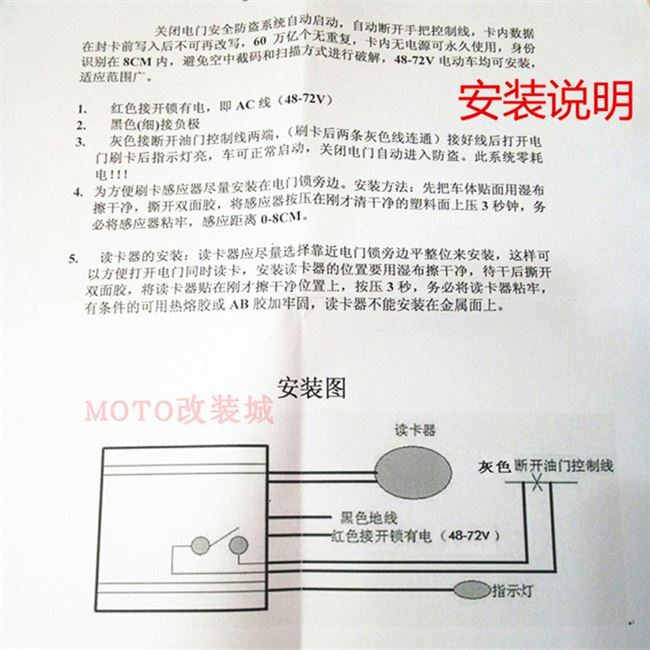 Xe điện ID thẻ tối công tắc chống trộm tàng hình IC chip vuốt loại khóa tối Thiết bị chống trộm thông minh 12V-120V - Báo động chống trộm xe máy ổ khóa đĩa xe máy