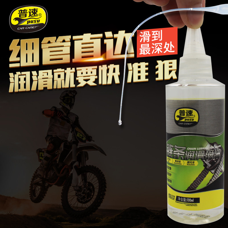 Multifunctional mahjong machine track lubricating oil mechanical anti-rust chain oil sewing machine door lock bicycle bearing household