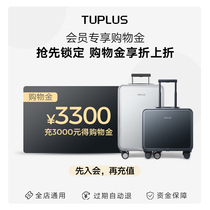 (Recharging Hedonist Discount) TUPLUS passers-by members exclusive to the shopping gold