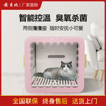 Ambebi cat drying box smart hair dryer dog blowing artifact small water blower household pet dryer