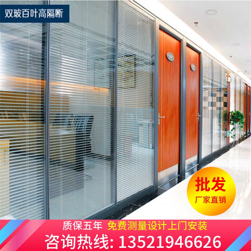 Beijing glass partition wall office high partition aluminum alloy double glass louver sound insulation hollow tempered glass frosted