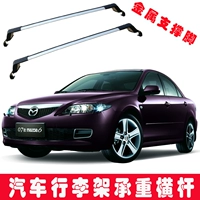 Xe nguyên bản của Mazda vít lỗ trên nóc xe lửa thanh ngang M3 / 5/6/8 giỏ hành lý - Roof Rack cốp nóc ô to