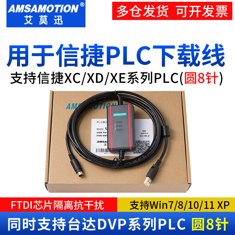 Used for Xinjie Xc/Xd/Xe Series and Delta Dvp Series Plc Programming Cable Usb-Xc Data Download Cable