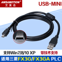 Emox is used for Mitsubishi FX3G FX3GA Series PLC programming cable USB-MINI data communication download