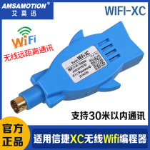 Amoxysun WIFI-XC-R is used for SIGERXC series PLC wireless long-distance communication download wifi programmer