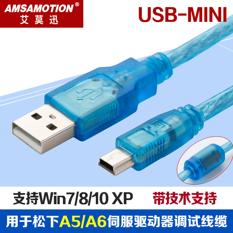 Compatible with Panasonic A5 A6 servo driver programming design cable data debugging download line mini-mouth USB-A5 A6
