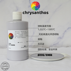 Художественная краска для смешивания 满包邮金色花釉料sw157浓缩无铅高温光泽透明釉刷釉diy陶艺