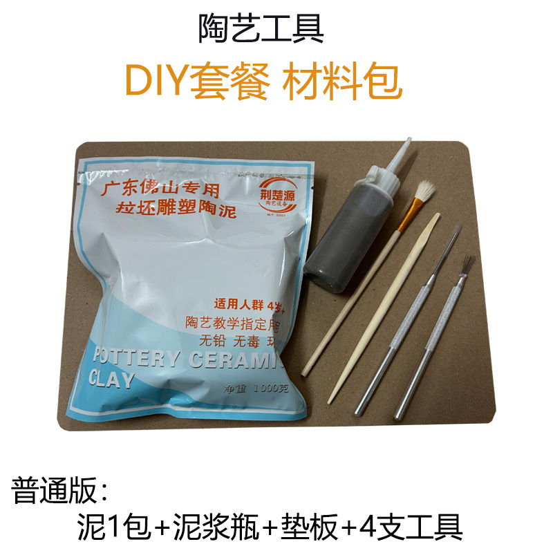 Jingchuyuan Pottery Material Kit Ceramic Course Activity Set Supplies Small Tao Ba Complete Clay Tool Set Jingchuyuan Pottery Material Kit Ceramic Course Activity Set Supplies Small Tao Ba Complete Clay Tool Set