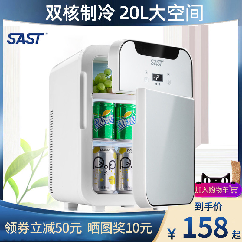 SAST Car Mini Xiaoice Box 20L Car Home Dual-Purpose Small Refrigerated Student Dormitory Bedroom Refrigerated Single Use