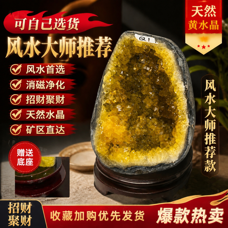 Natural Yellow Citrine Crystal Cluster Ornament, Raw Stone Decoration, Crystal Cluster, Raw Mineral for Demagnetization and Purification, Aroma Diffuser Stone, Wealth-Attracting Piece for Living Room