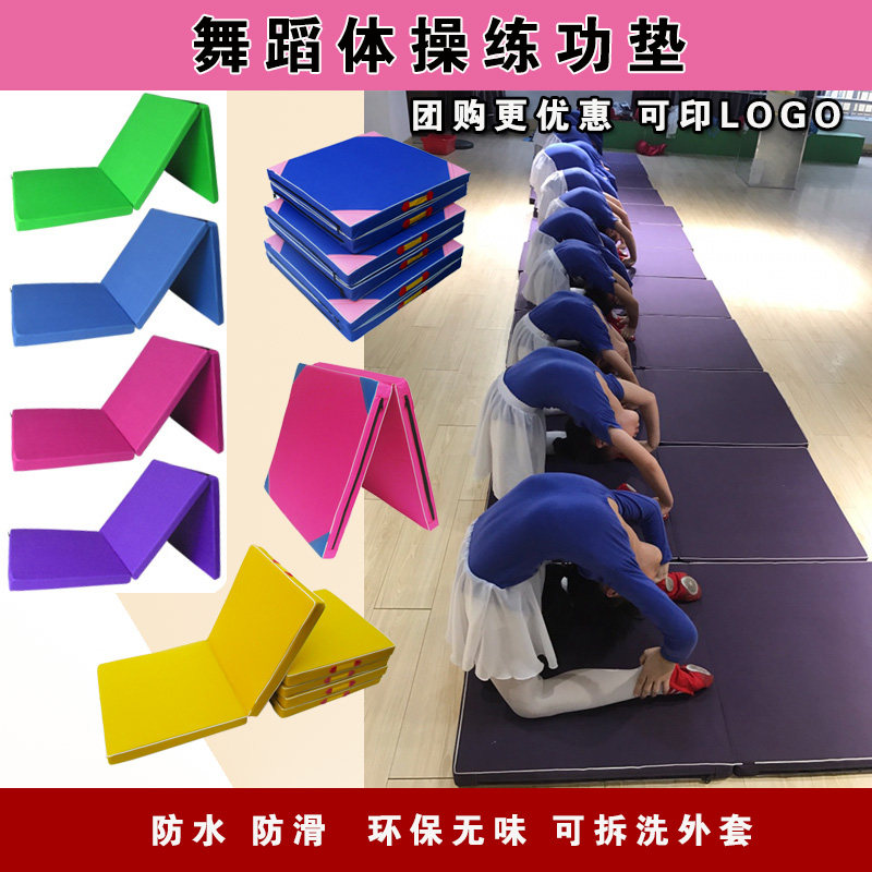 Small gymnastics mat practice mat school sit-up practice mat dance training mat dance mat dance mat