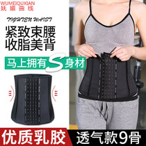 Sports girdle belt female girdle belt waist shaping waist seal artifact shapewear postpartum corset summer and autumn thin breathable