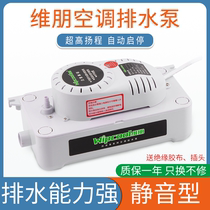 Weipeng air conditioning drainage pump External central air conditioning condensate lifting pump Automatic hang-up small drain PC