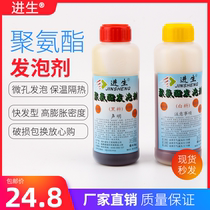 Jinsheng polyurethane foaming agent foam glue foam agent 1KGAB material foaming material refrigerator insulation black material white material