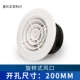 200mm