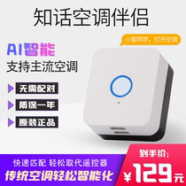 Zhichuang air conditioning companion Smart socket Multi-function voice control Universal voice control Infrared remote control timing home