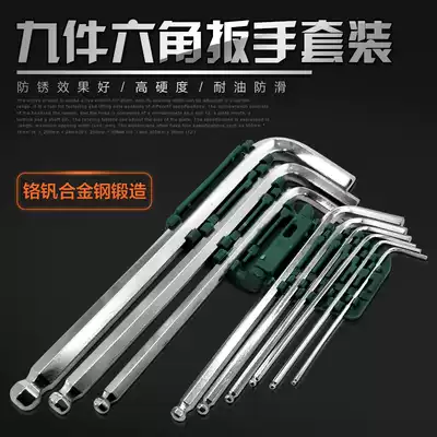Hexagon wrench set Single hexagon screwdriver Hexagon wrench Inch t-shaped plum blossom inner 6-angle wrench