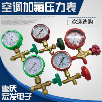 Hensen Hongsen CT-488A refrigeration tools fluorinated refrigerant three-way valve with meter Three-way valve refrigerant pressure gauge