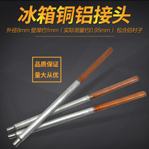 Refrigerator copper and aluminum joint Standard copper tube 8*1 high quality refrigerator factory accessories with bushing refrigeration without welding powder