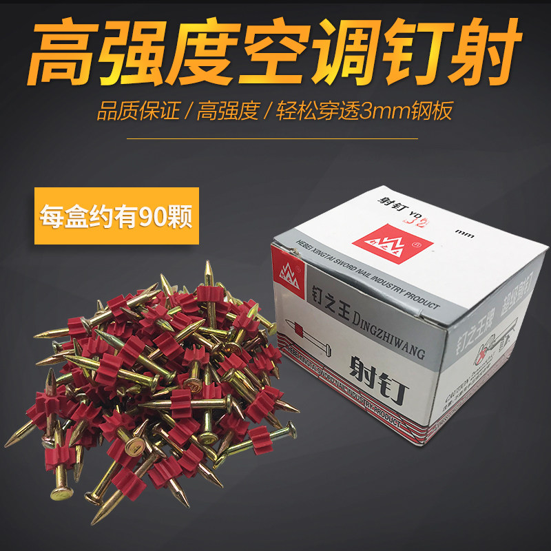 Specialty nail nail special nail with high strength shot nail for air conditioning nail for special steel nail nail 32 wooden nail iron nail