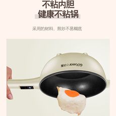 Плиты 小沃熊家用电炒锅一体式电煮锅多功能电炒菜锅大容量蒸煮饭电火锅