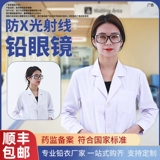 Детские антирадиационные очки