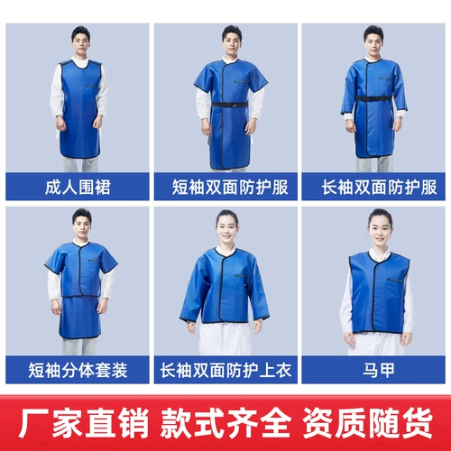 Свинцовая одежда, защитная одежда, одежда для полости рта, стоматологии, ctDR, радиологическое отделение, радиационная защита, костюм, фартук для ядерной рентгенографии, костюм с половиной рукава