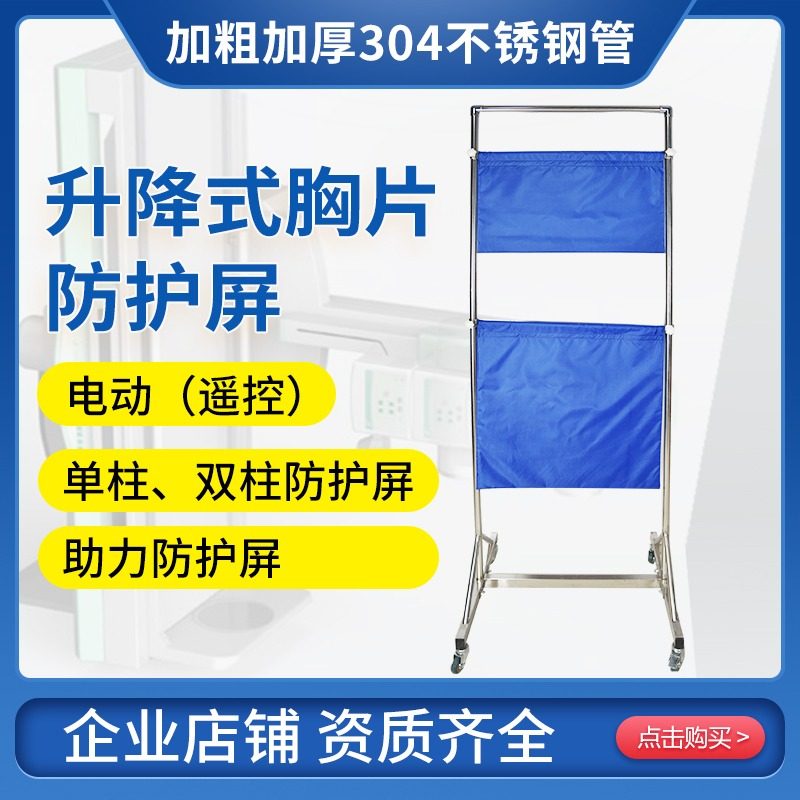 铅屏风防辐射移动式DR胸片防护升降移动悬挂电动铅防护帘铅帘屏风