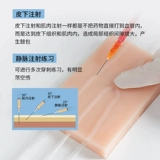 Моделирование кожи, рисунок крови, инъекции медсестер и инфузия иглы Инфузия кровь и модель практики крови венозное проколо