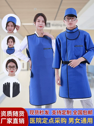 Защита для одежды для свинца.