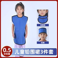 Рекомендуемые модели для КТ/ДР/стоматологии и т. д. [комплект из трех частей детского фартука 0,5] фартук + воротник фартука + свинцовый колпачок