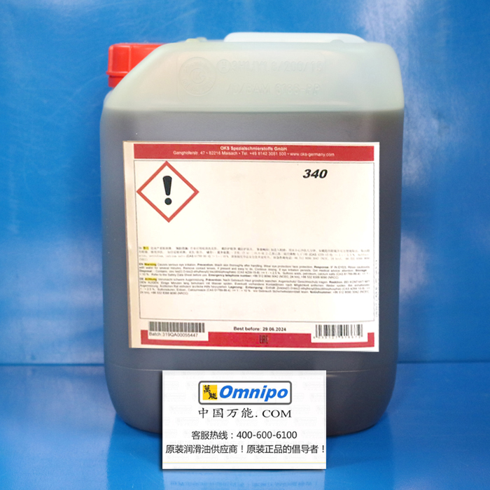 German OKS 340 chain oil oks340 printing machine chain oil high treasure printing machine special oil 5L