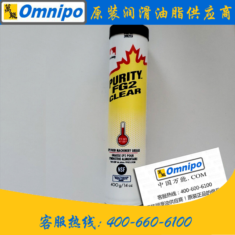 Plus Maple PURITY FG2 CLEAR Food Grade Beverage Colorless Grease Multipurpose Lube