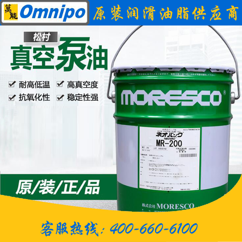 Japan Muramatsu MORESCO NEOVAC MR-200 Vacuum pump Oil Original Loaded 20L Lube