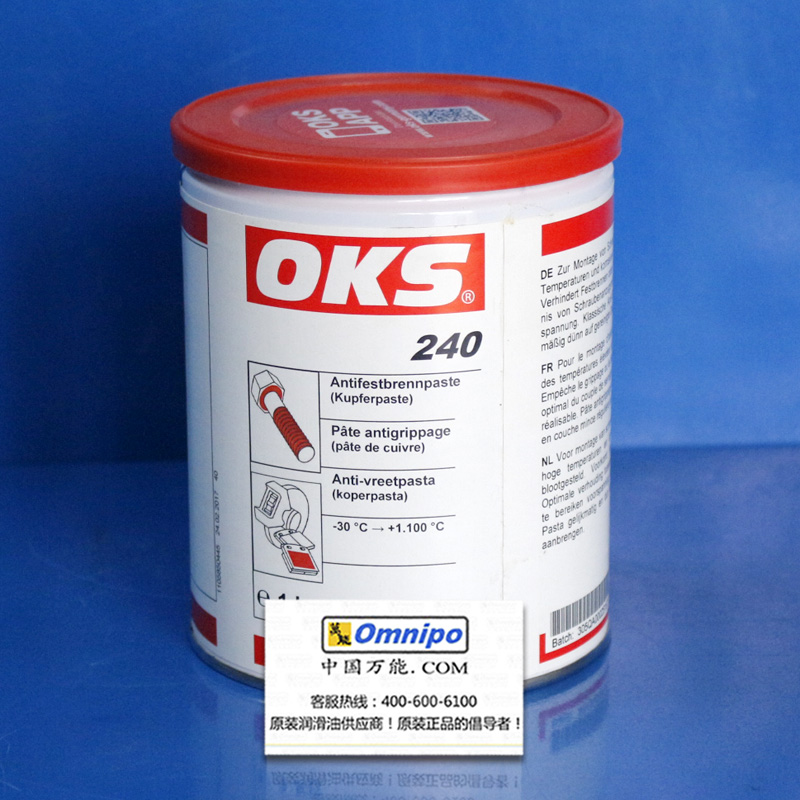German OKS 240 gold butter OKS240 bronze base anti-card lubrication cream high temperature anti-corrosive bolt grease 1KG