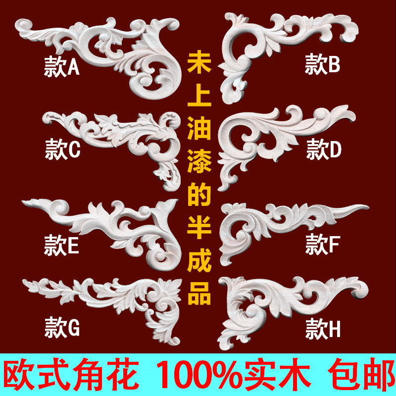 European decals solid wood horns wood carved furniture cabinet door decoration applique Chinese horns diagonal flowers wood flowers