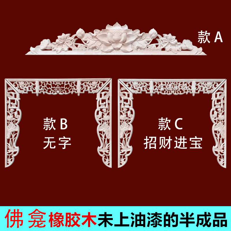 Solid wood Buddhist niche carved Buddha platform arch platform Dongyang woodcarving home decoration carved Buddha cabinet altar shrine wooden lotus - Taobao